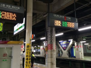 早朝のJR国分寺駅。東京行きは各駅停車。反対ホームには総武線直通の千葉行きが。