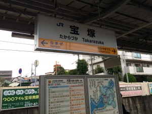 JR宝塚駅。福知山線の一部区間に『JR宝塚線』の愛称がつくほど親しまれる駅。