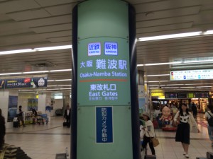 大阪難波駅の東改札口。近鉄・阪神が乗り入れている。関東ではあまり見慣れない光景かな。
