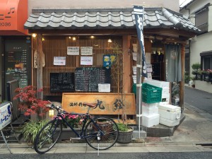 大岡山駅から徒歩２分ぐらいにある漁師料理『久絵』。