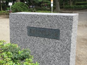 住所は港区赤坂。昔は隣のカナダ大使館も高橋邸の敷地だったそうな。