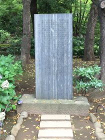 高橋翁の略歴とこの公演の沿革が書かれた石碑。『東京市』との記述に時代を感じます。