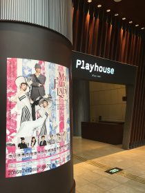 東京芸術劇場のプレイハウスの入口。